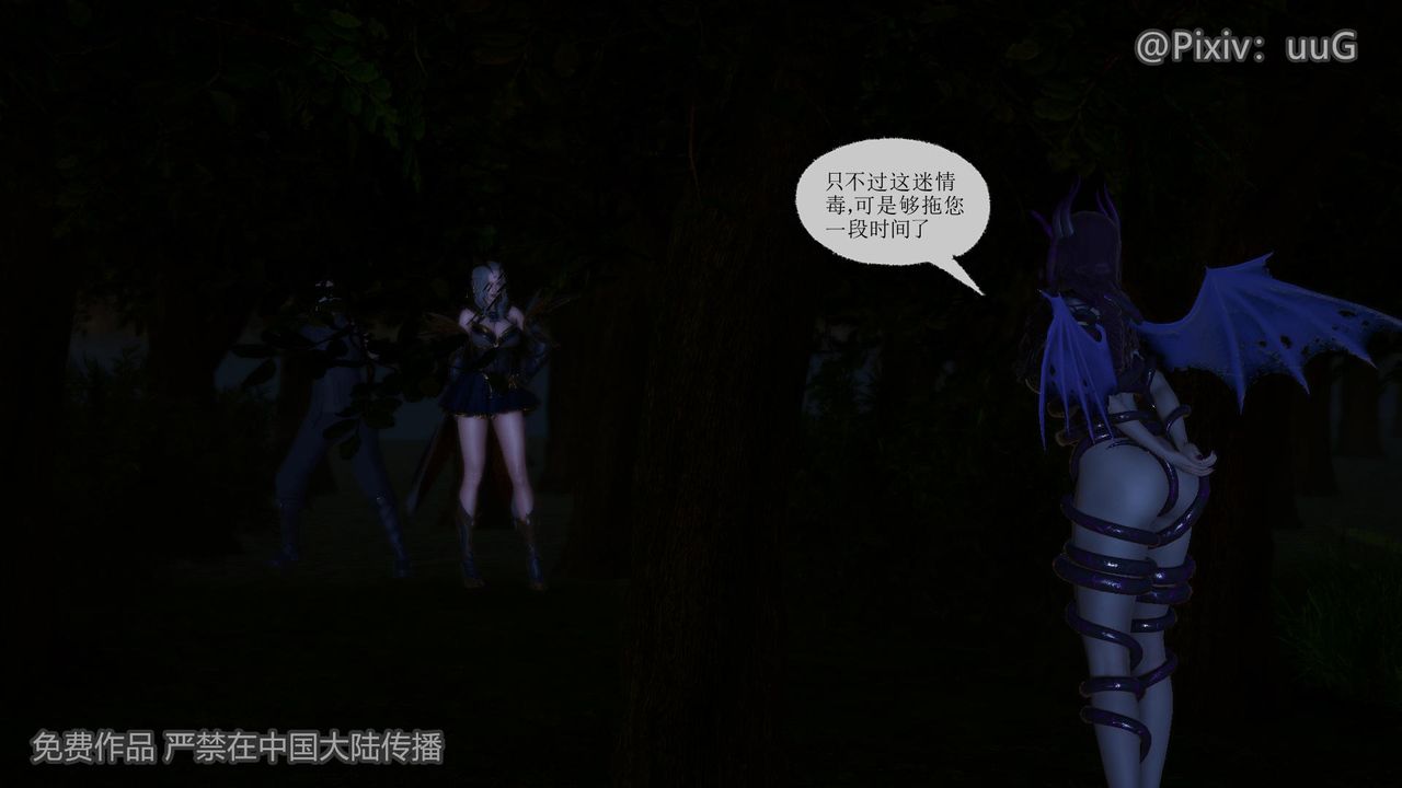 [3D]天命正傳第41話