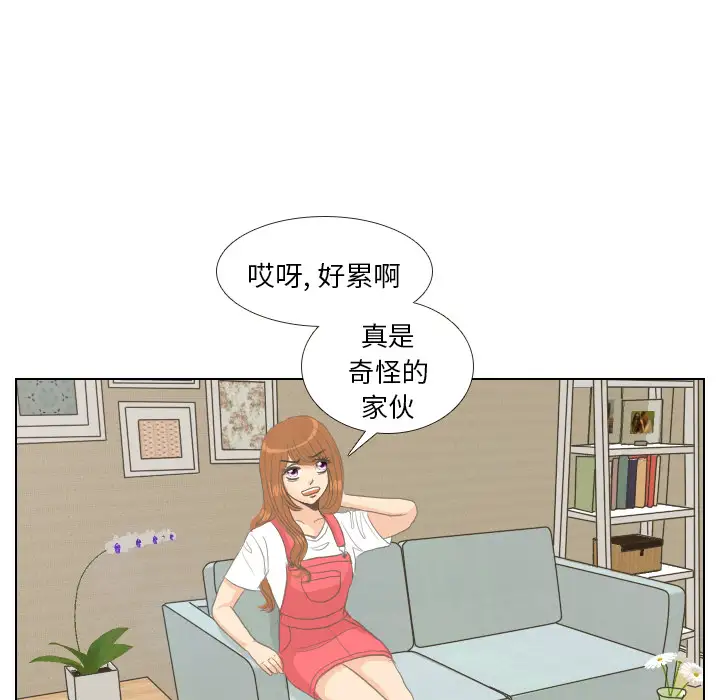 手中的世界第7话