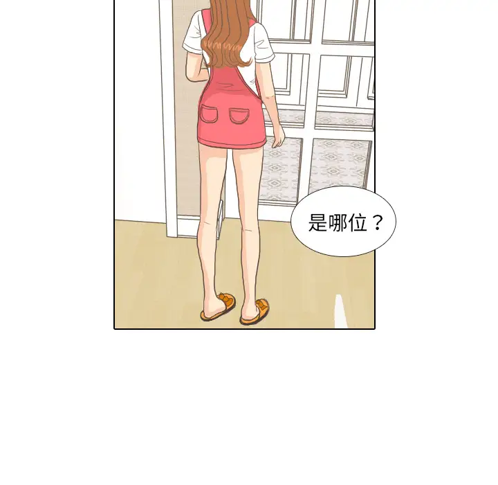 手中的世界第7话