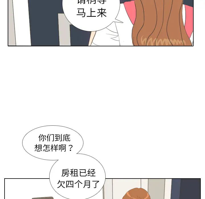 手中的世界第7话