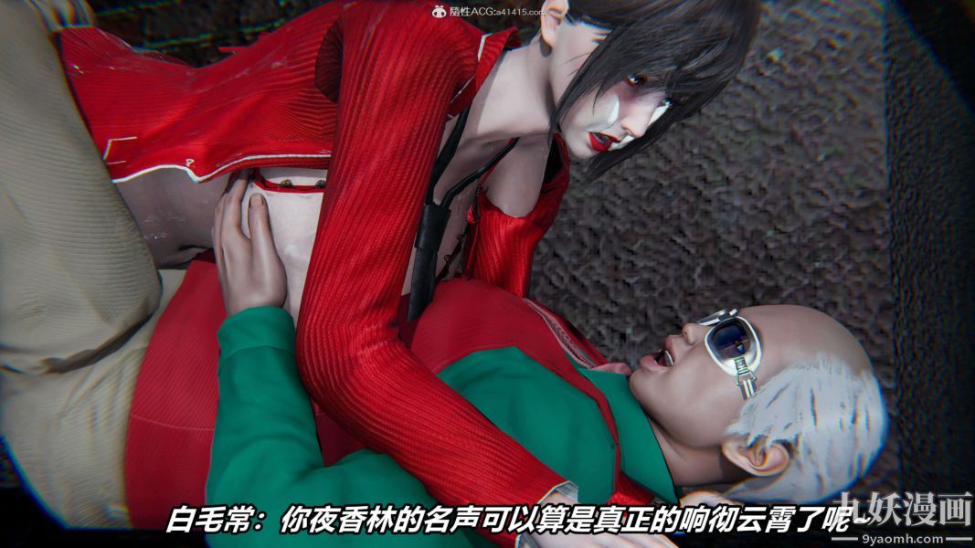 [3D]逆轉第二季[完整版]第08章【第05话】