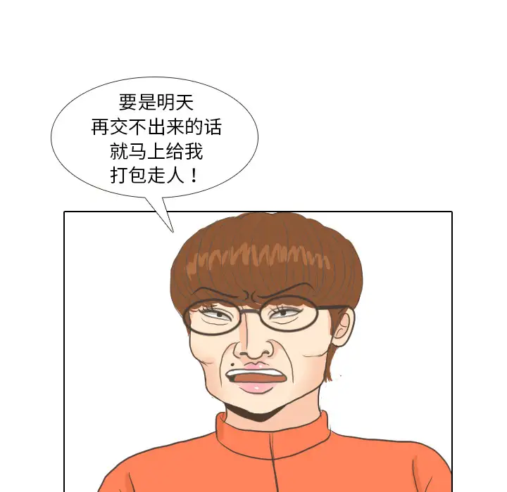 手中的世界第7话