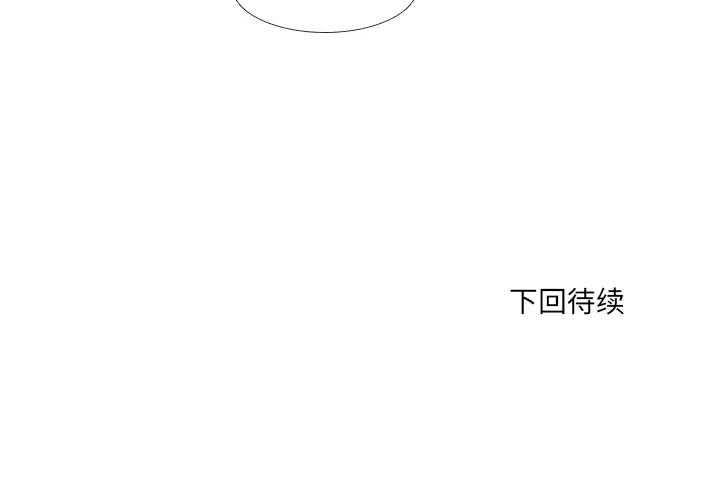手中的世界第7话