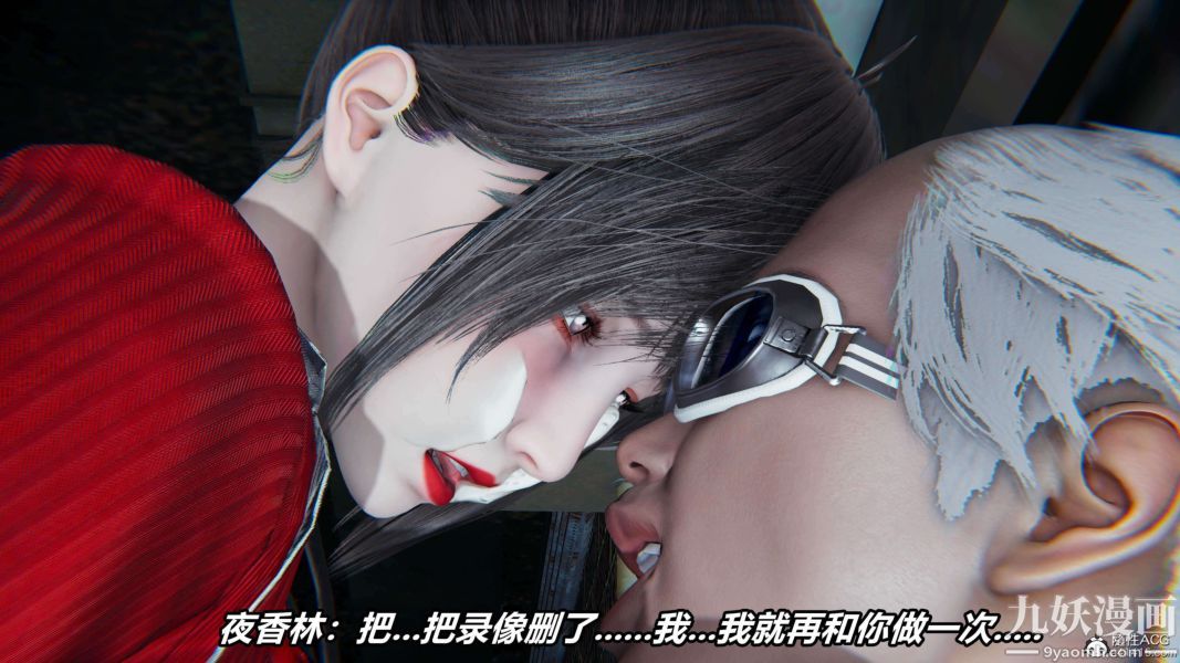 [3D]逆轉第二季[完整版]第08章【第05话】