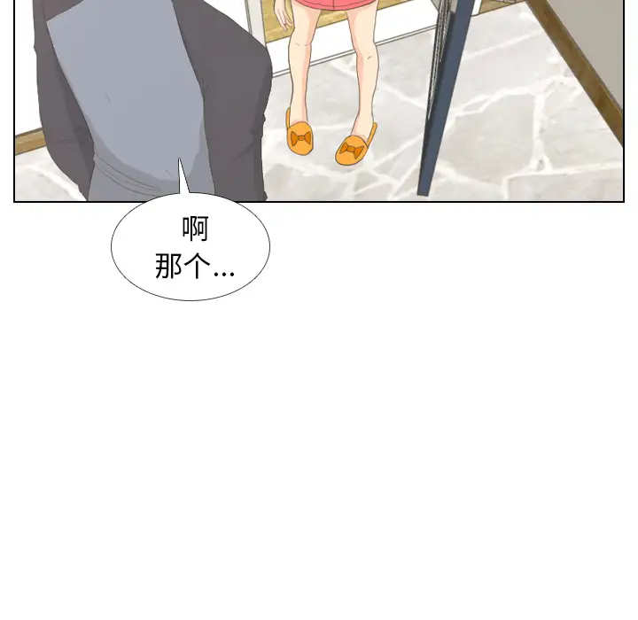 手中的世界第8话