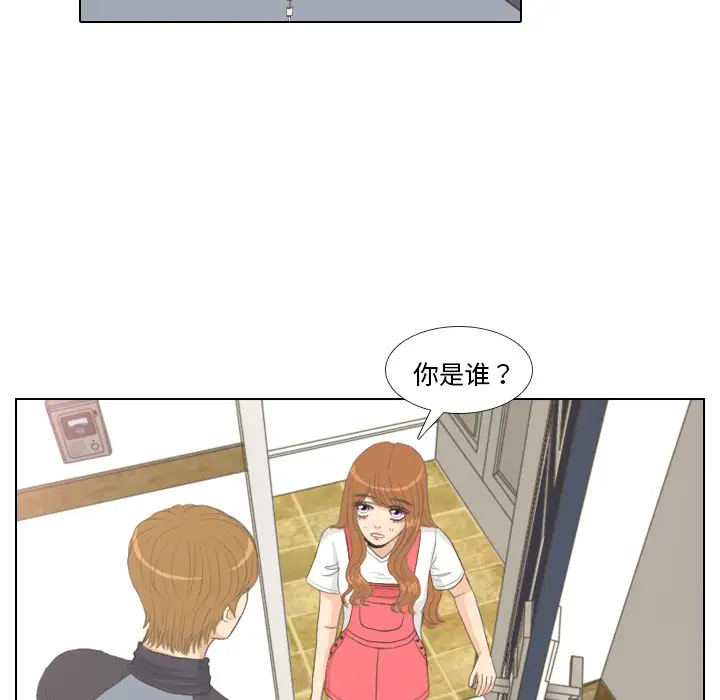 手中的世界第8话