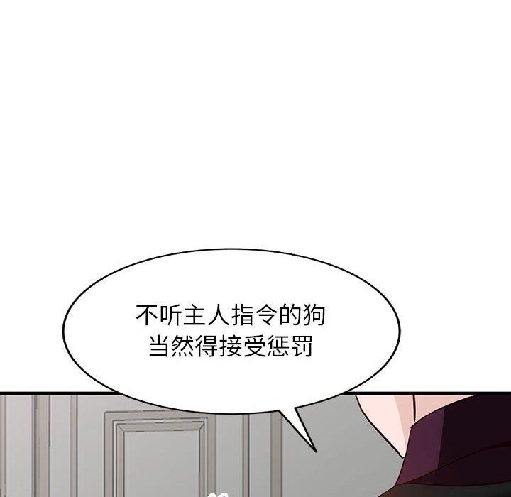 阔少的女仆们第45话