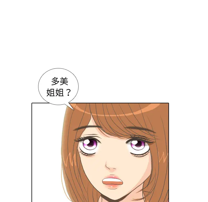 手中的世界第8话