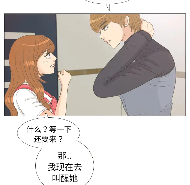 手中的世界第8话