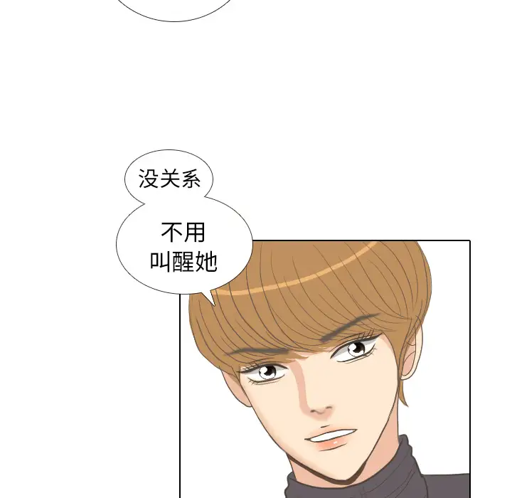 手中的世界第8话