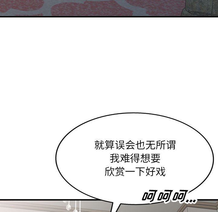 阔少的女仆们第45话