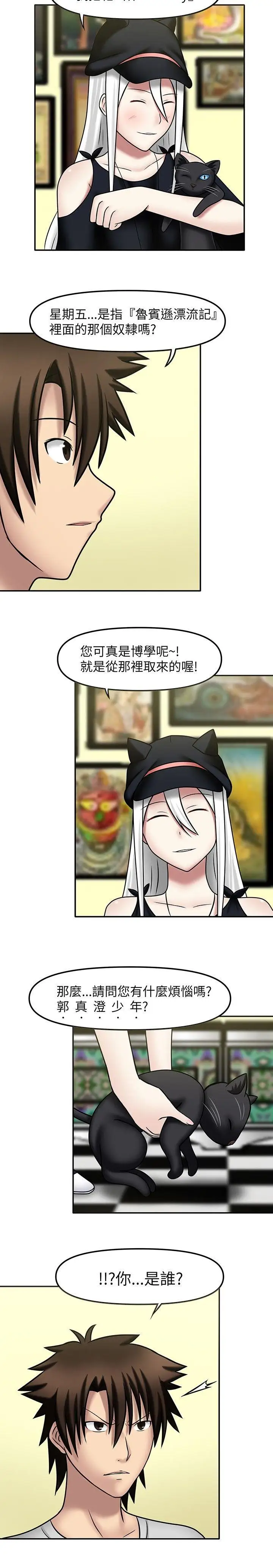 赤紅之堂第10話