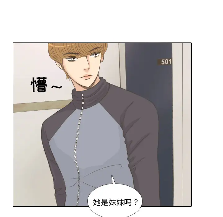 手中的世界第8话