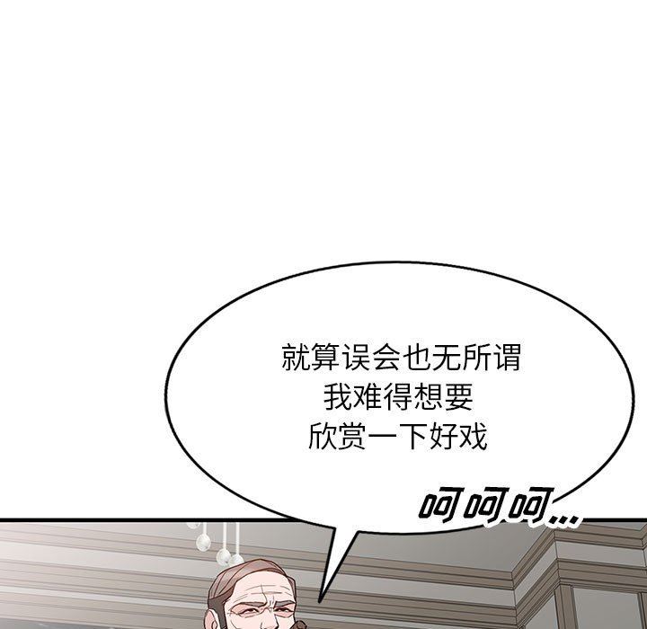 闊少的女仆們第46話