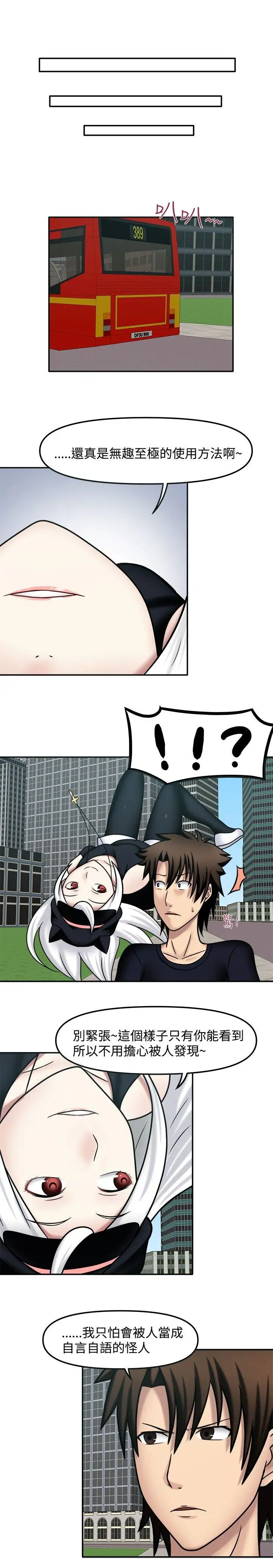 赤红之堂第11话