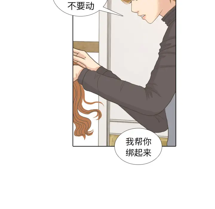 手中的世界第8话