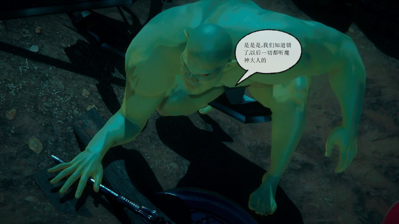 [3D]天命正传第42话