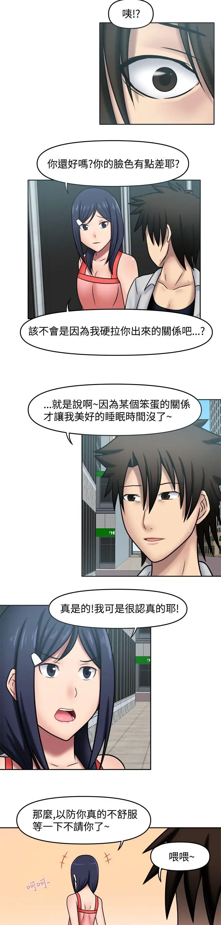 赤红之堂第12话