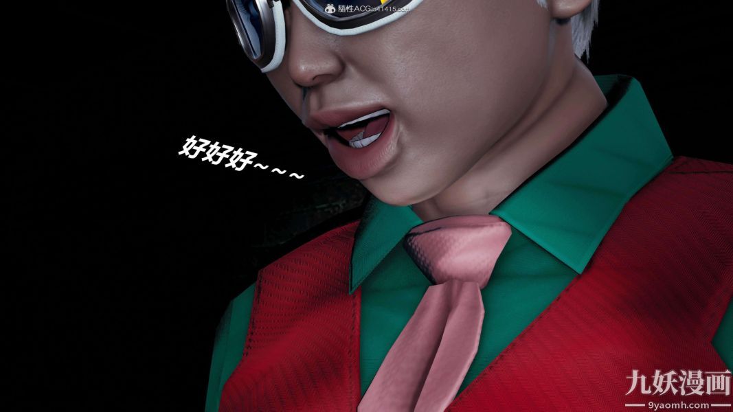 [3D]逆转第二季[完整版]第08章【第06话】