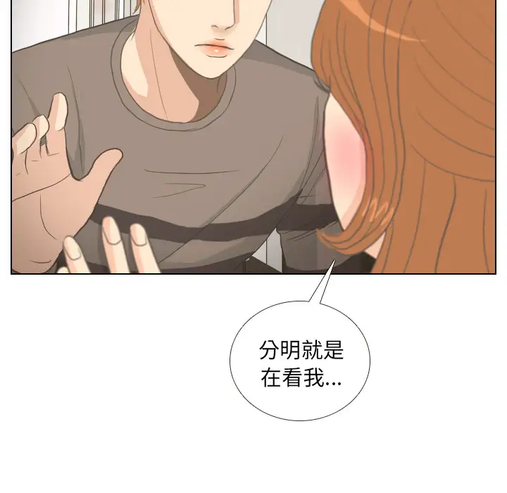 手中的世界第8话