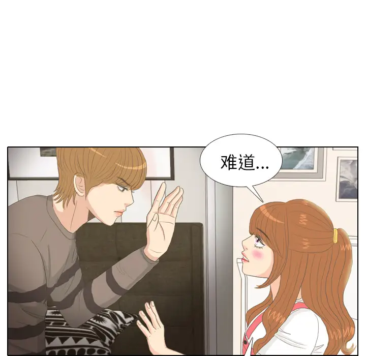 手中的世界第8话