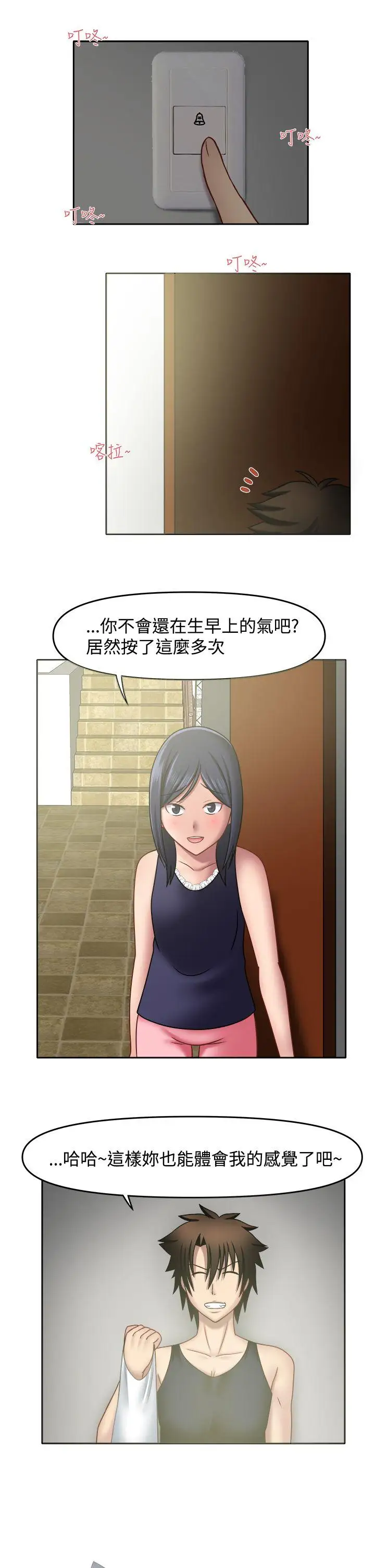 赤红之堂第13话