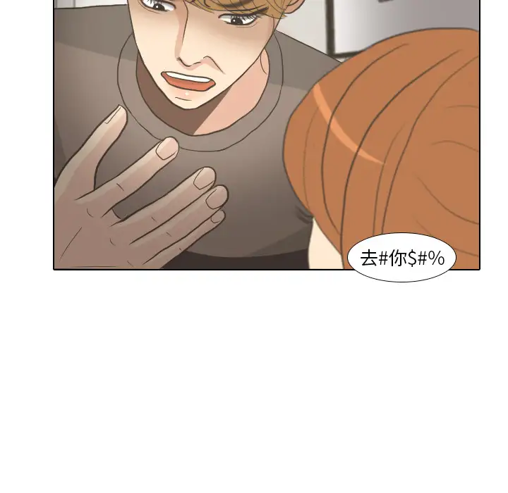 手中的世界第8话