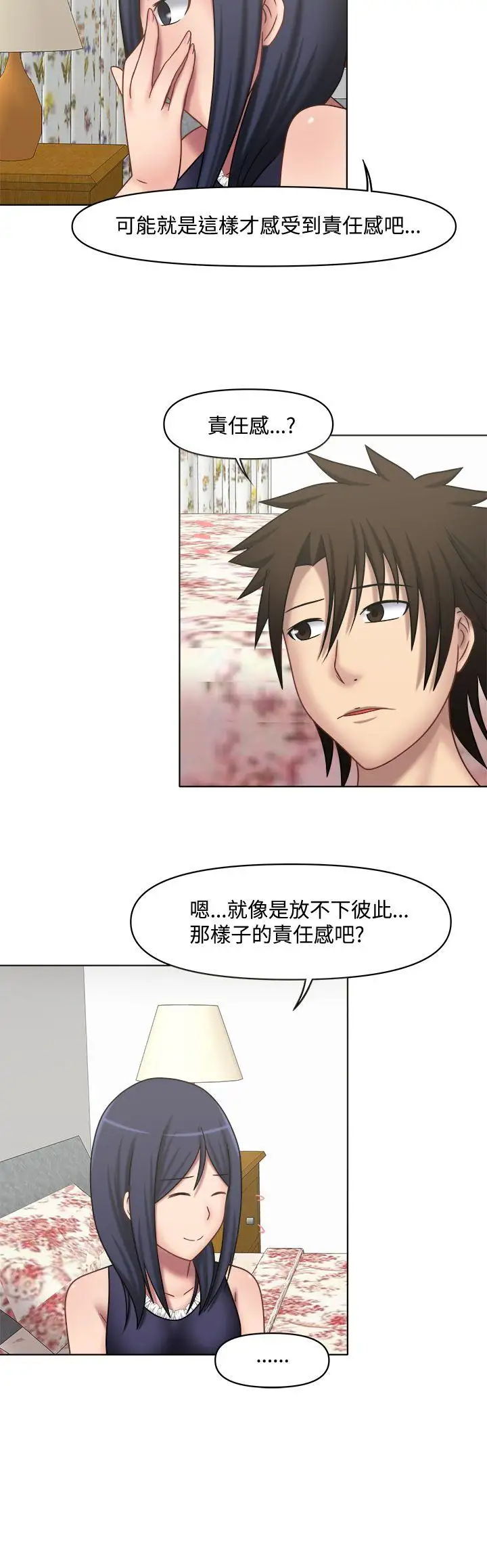 赤紅之堂第13話