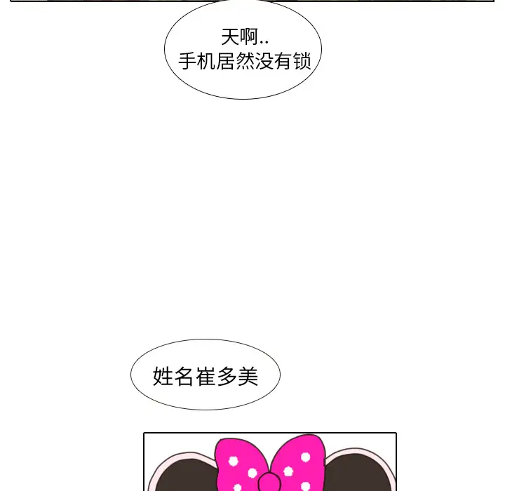 手中的世界第8话