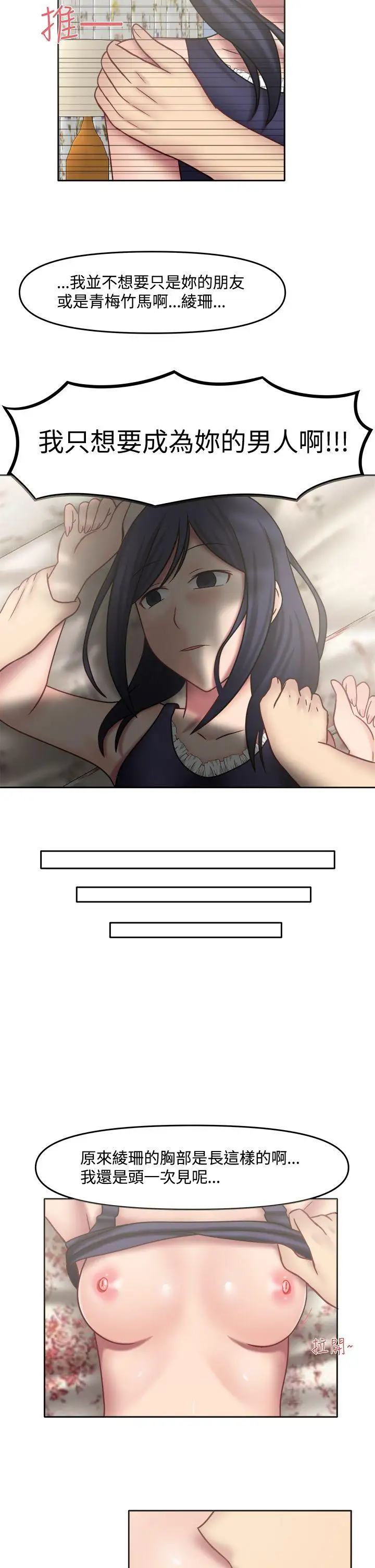 赤紅之堂第13話