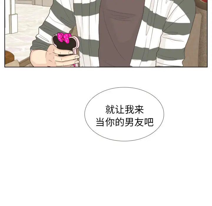 手中的世界第8话