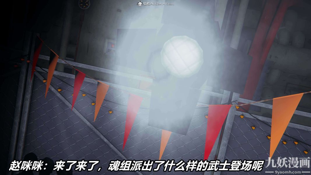 [3D]逆轉第二季[完整版]第08章【第07话】