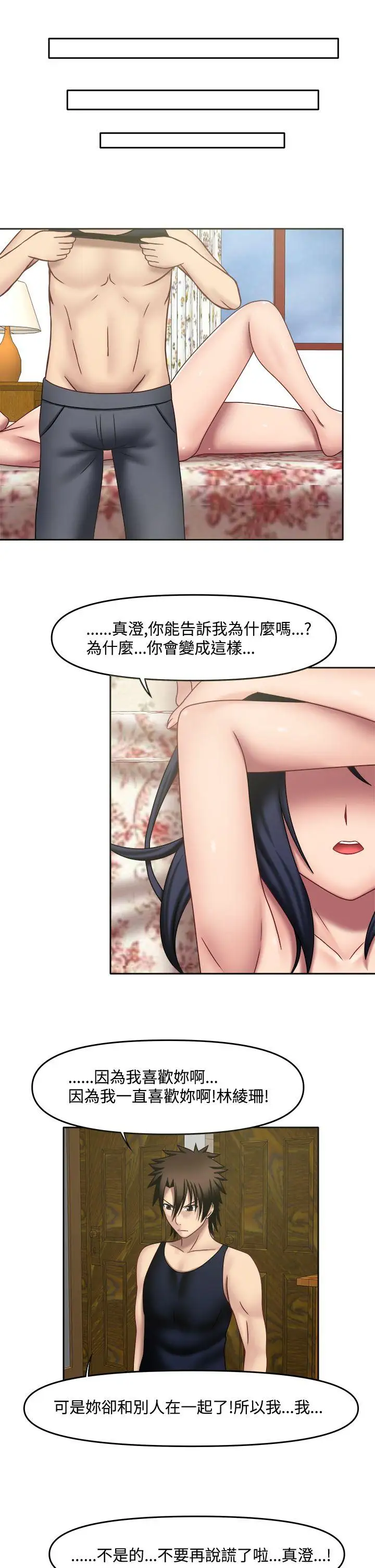 赤紅之堂第14話