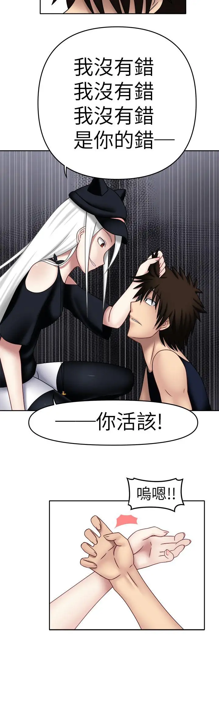 赤红之堂第15话