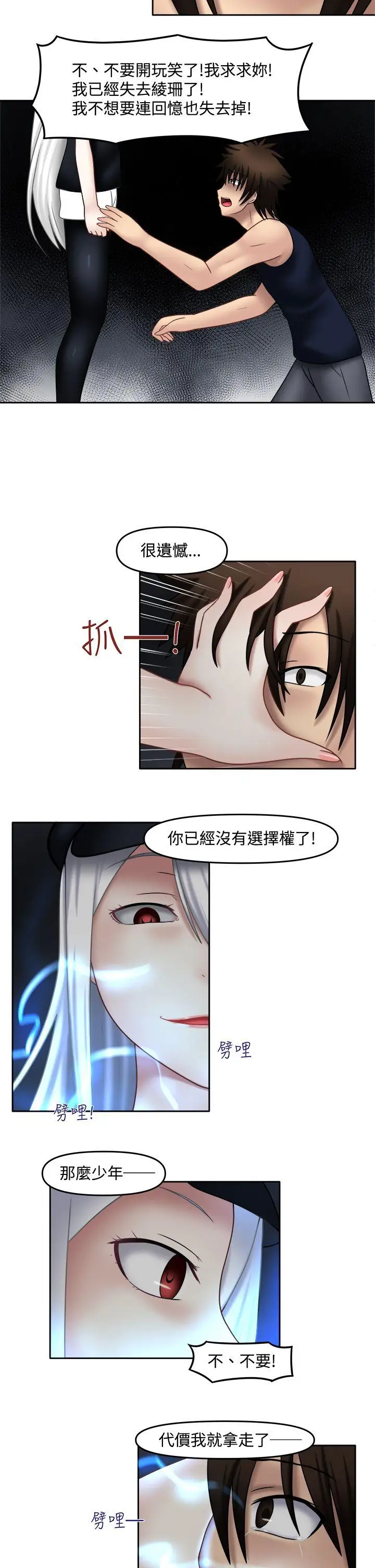 赤红之堂第15话