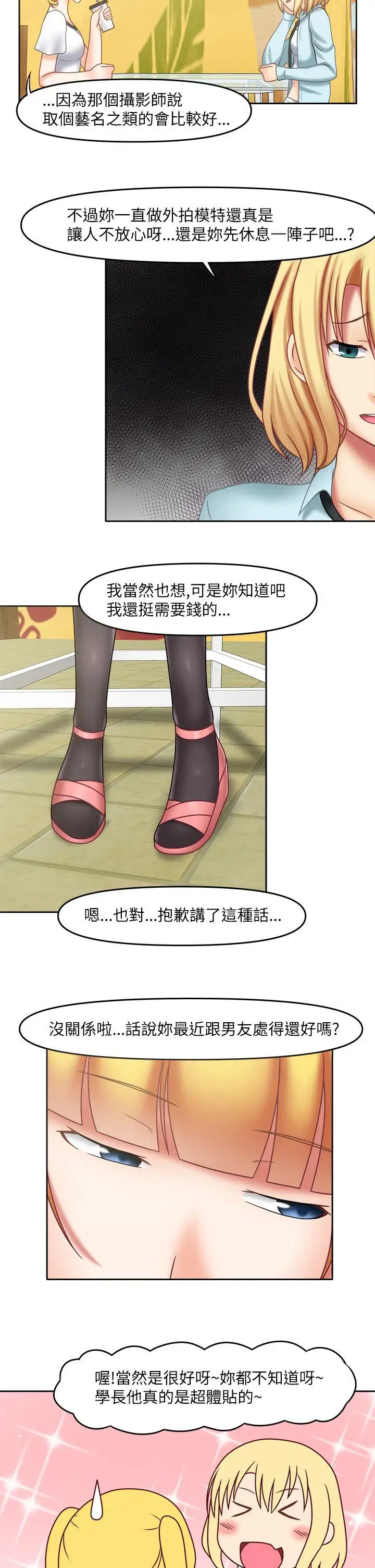 赤红之堂第16话