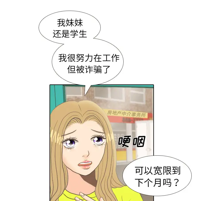 手中的世界第9话