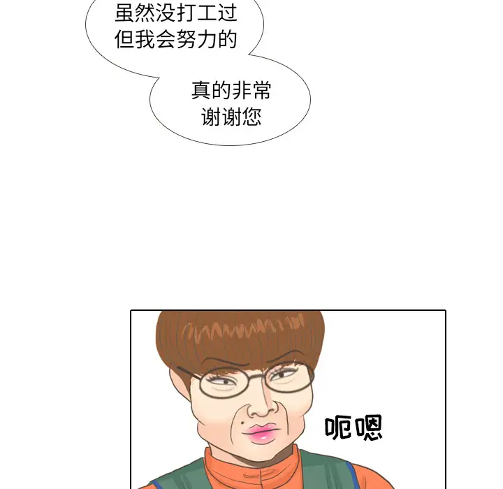 手中的世界第9话