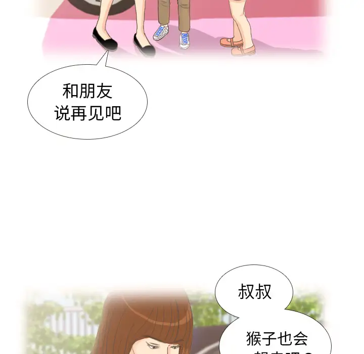 手中的世界第9话