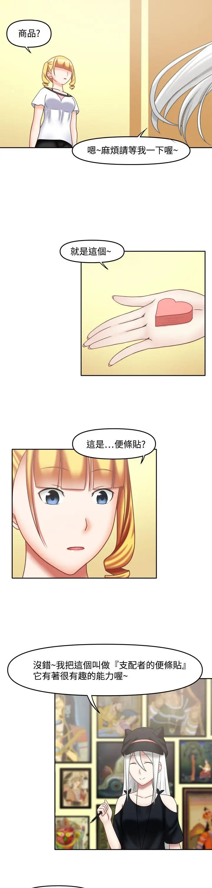 赤红之堂第17话