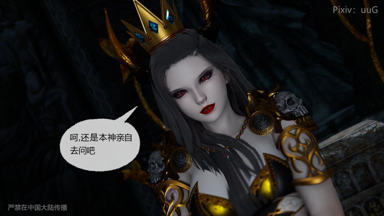 [3D]天命正传第44话