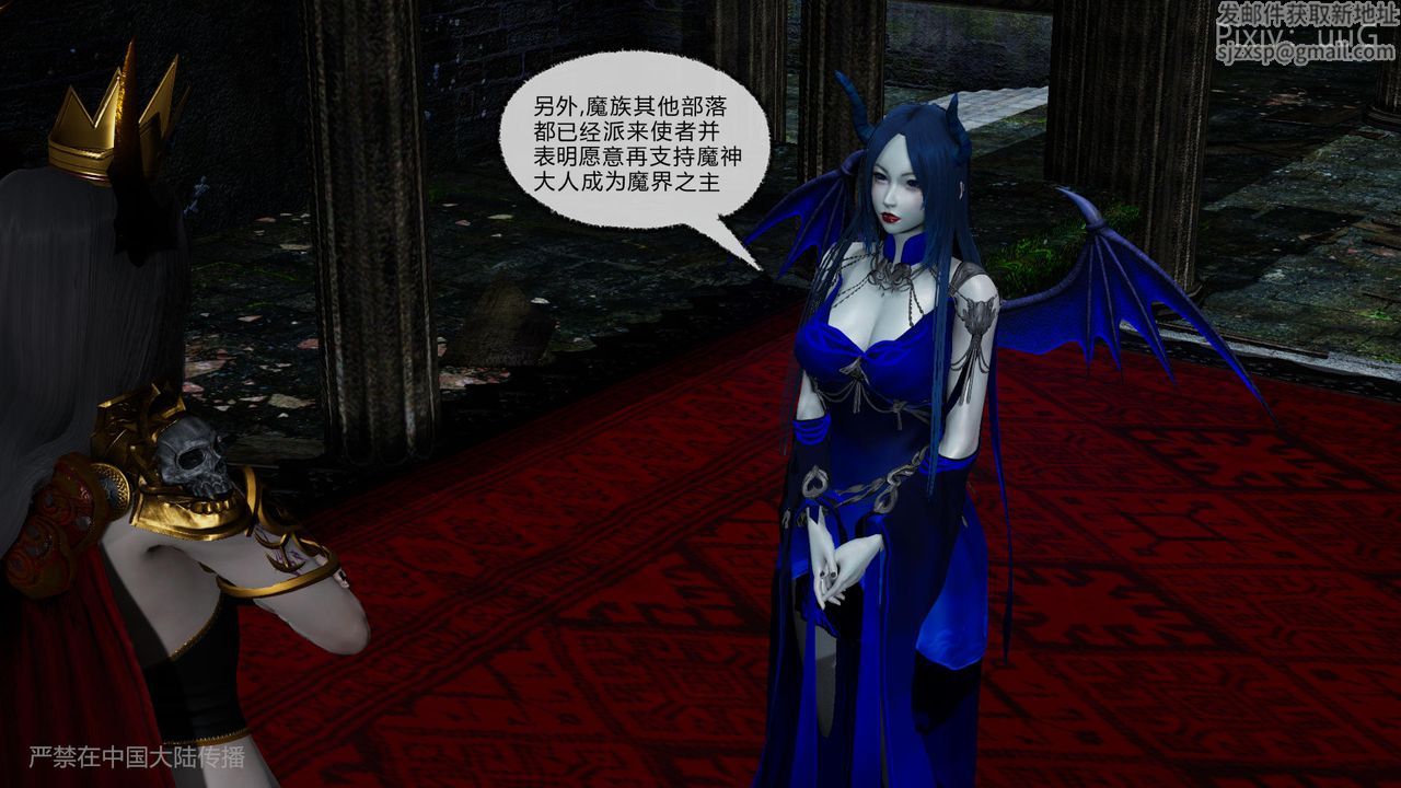 [3D]天命正传第44话