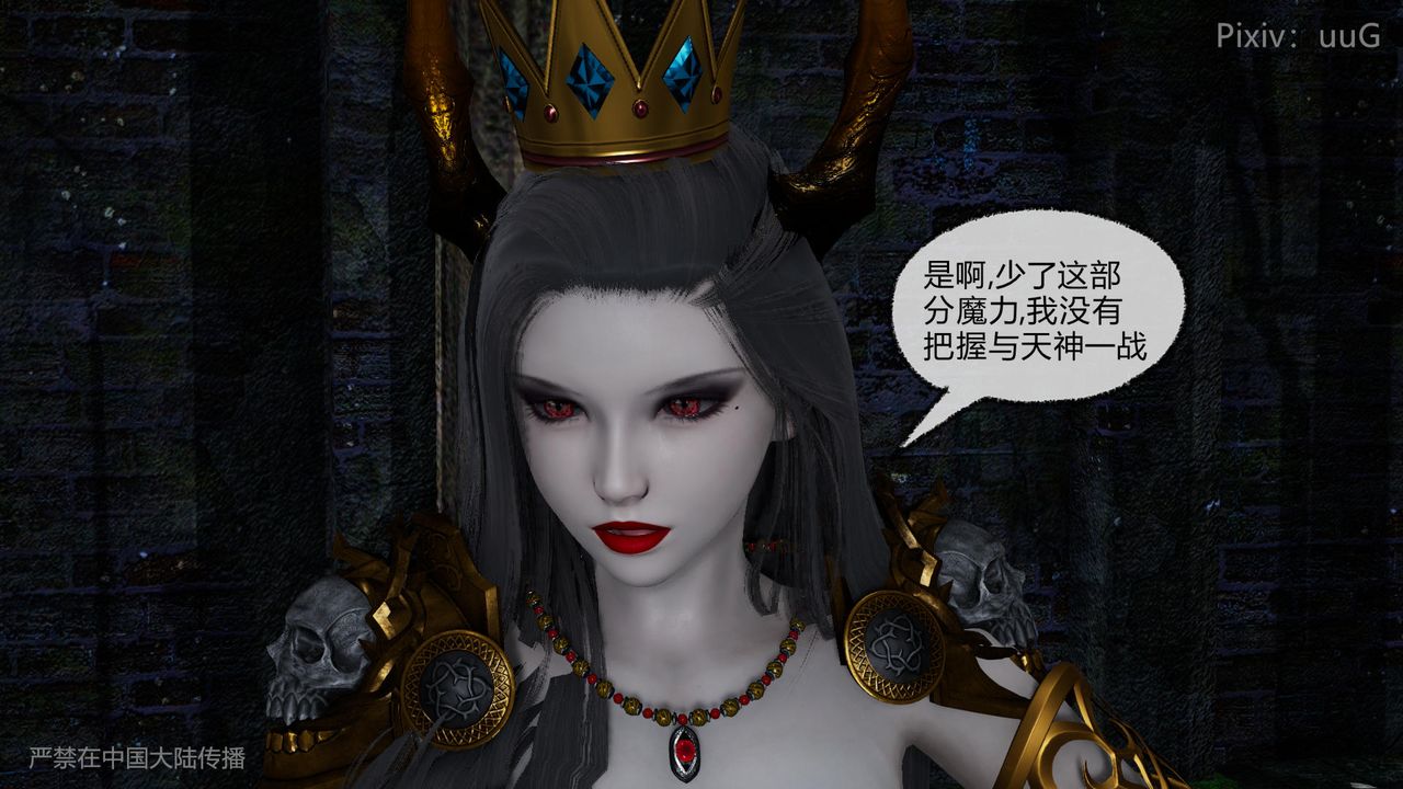 [3D]天命正传第44话