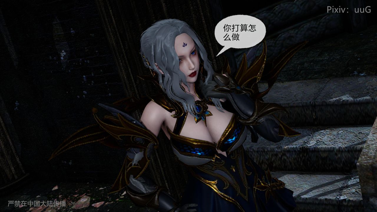 [3D]天命正傳第44話