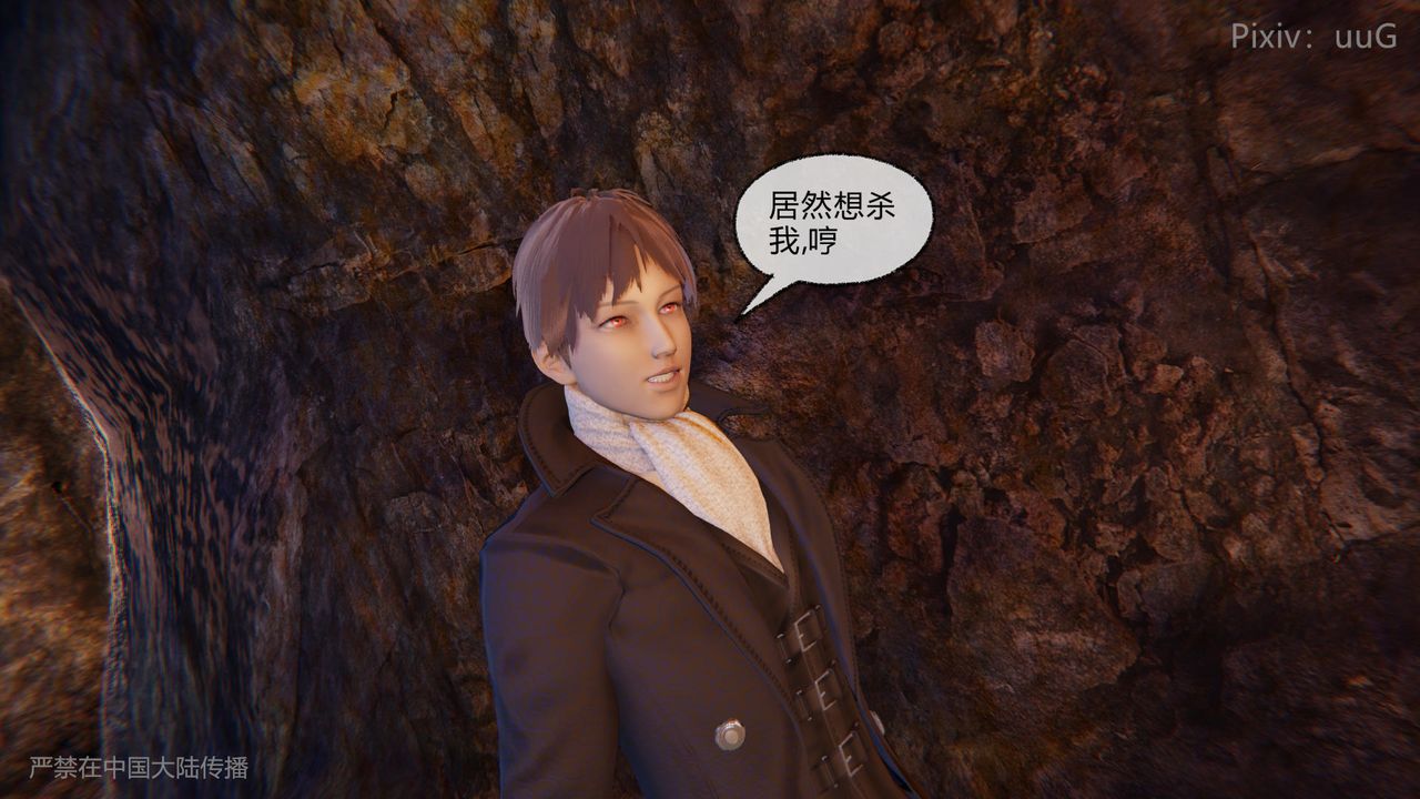 [3D]天命正传第44话