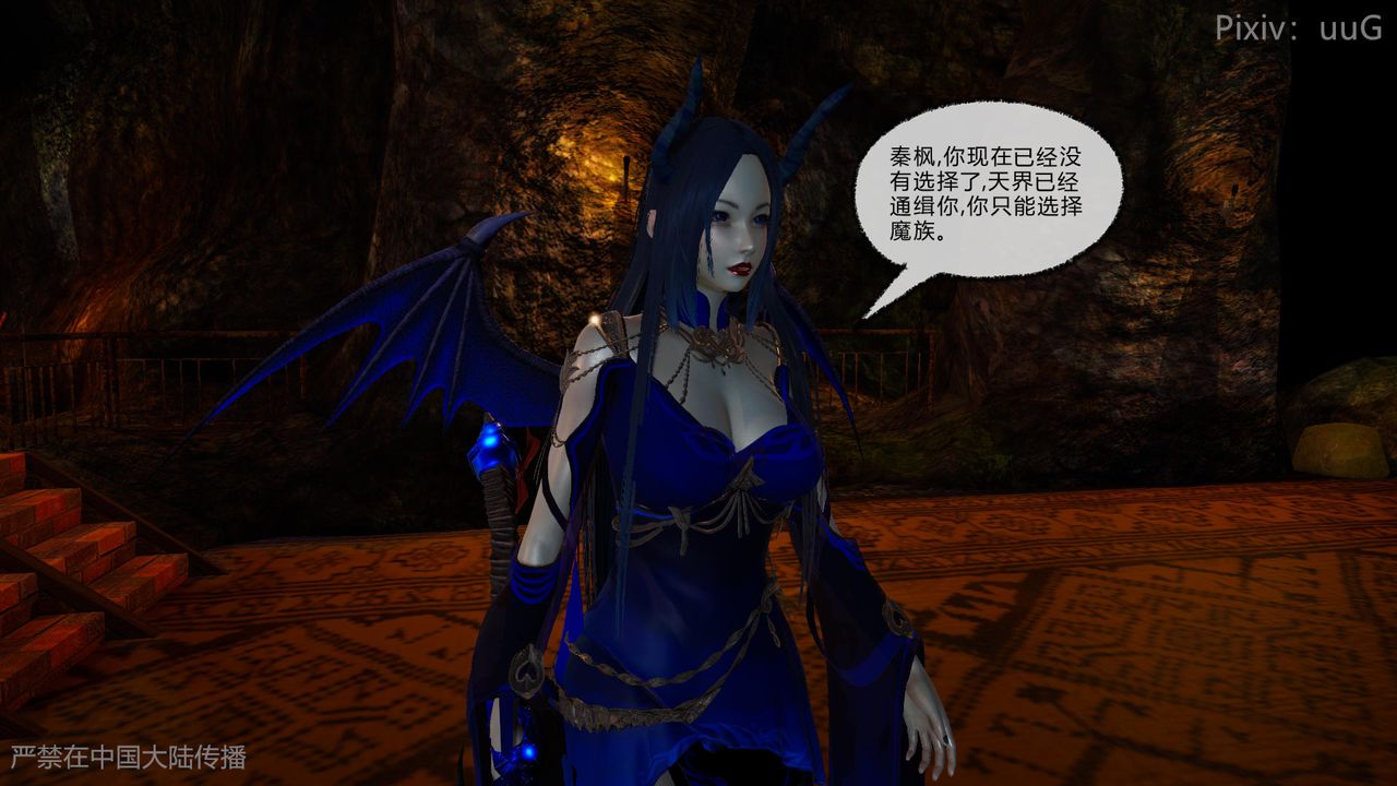 [3D]天命正傳第46話