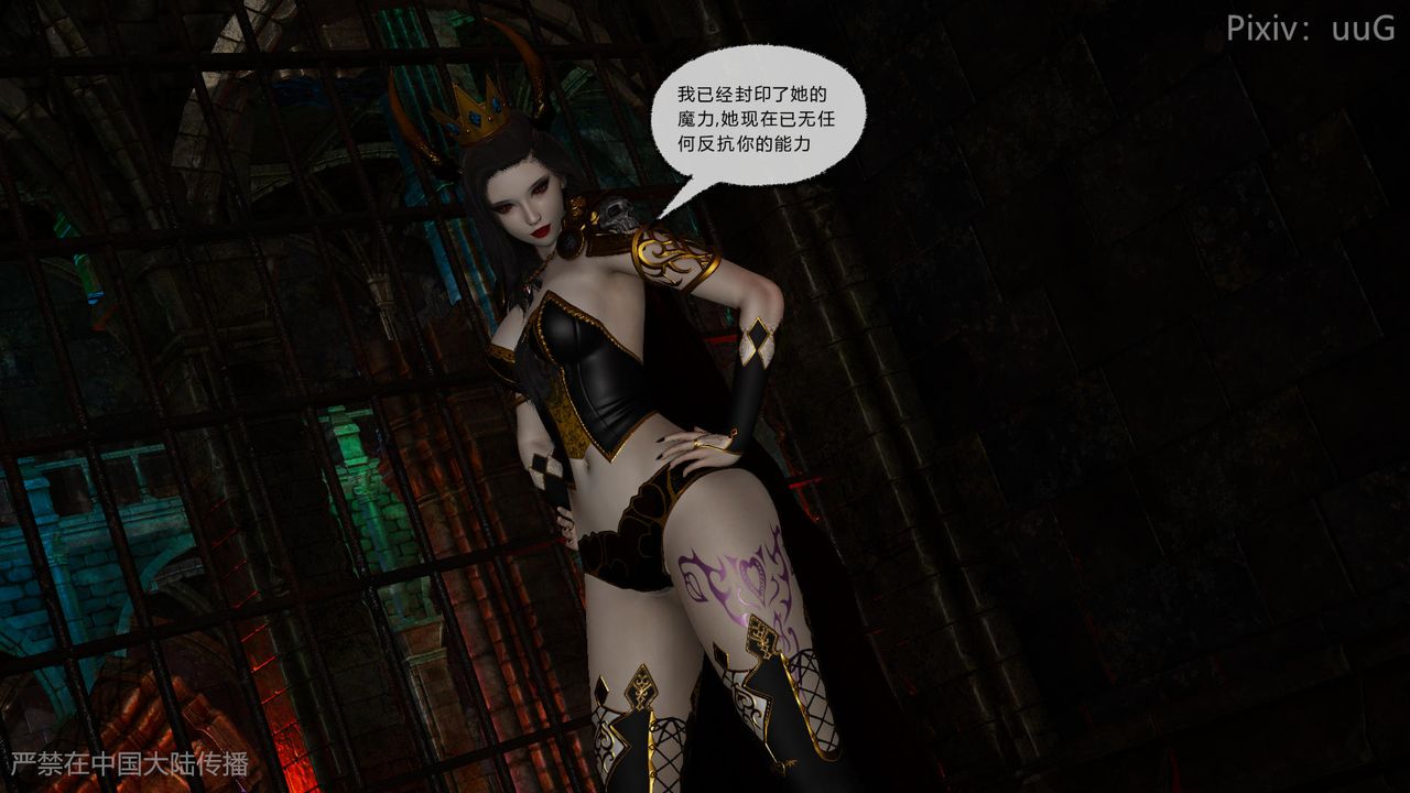 [3D]天命正傳第46話