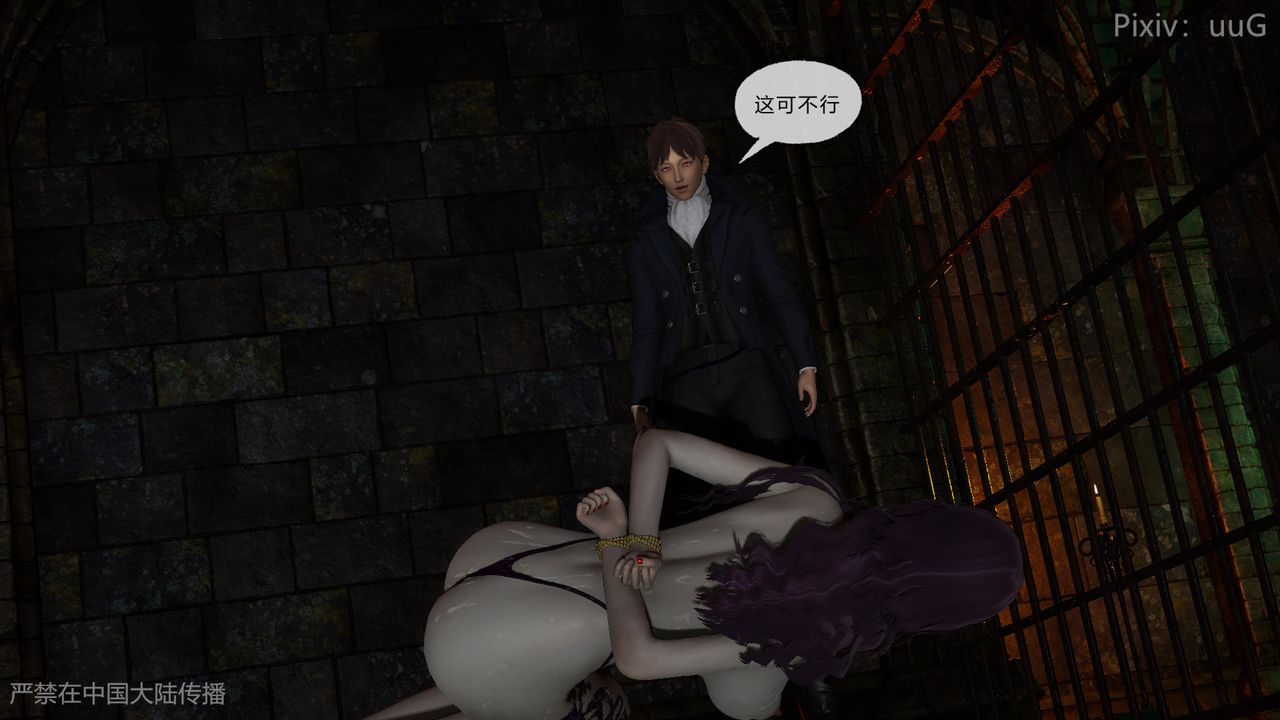 [3D]天命正传第46话