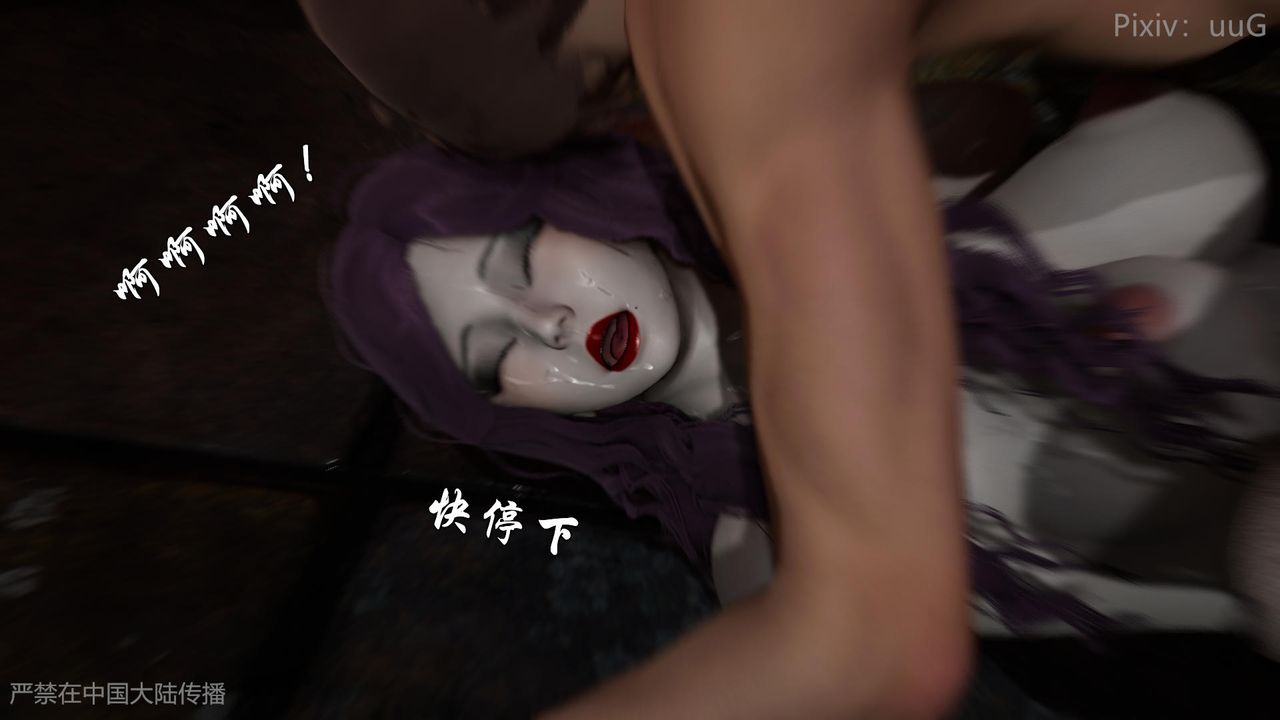 [3D]天命正传第47话