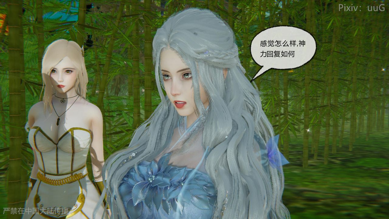 [3D]天命正传第47话